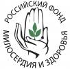«Российский фонд милосердия и здоровья» 